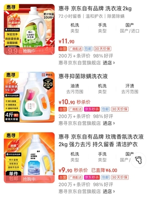 京東自有品牌惠尋亮相中國日用百貨商品交易會，打造品質低價農副產品新標桿